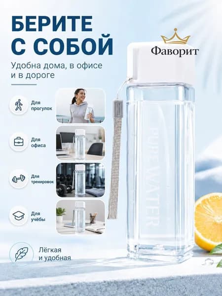 Спортивная бутылка, 500 мл