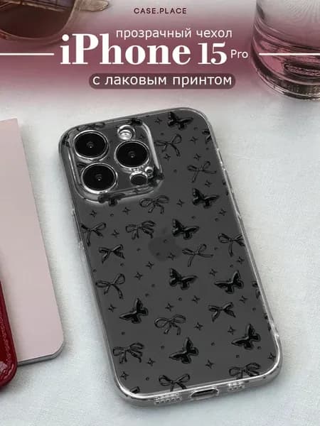 Чехол на iPhone 15 Pro с бантиками