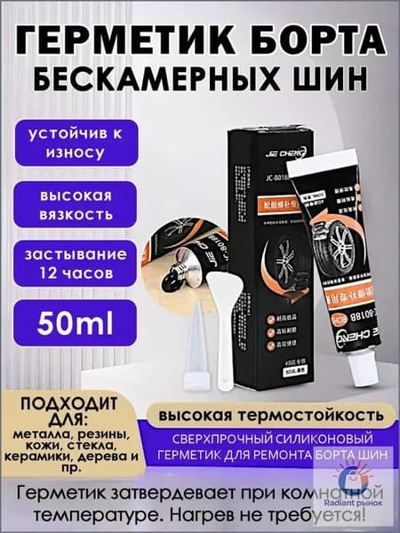 Набор для ремонта шин, 1 шт.
