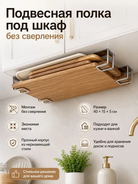 Слинг-полка Настенная Прямая, 15х40х5 см, 10 шт.