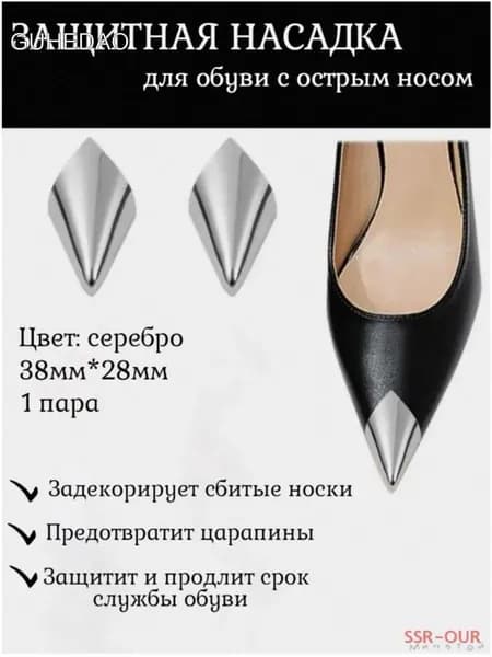 Наклейки противоскользящие на подошву