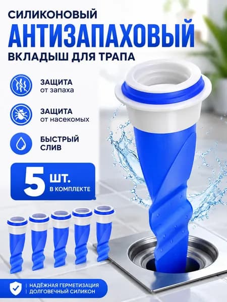 Сухой затвор для трапа и слива 42 50 мм, силиконовый клапан от запаха, насекомых и обратного тока воды, 5 шт.