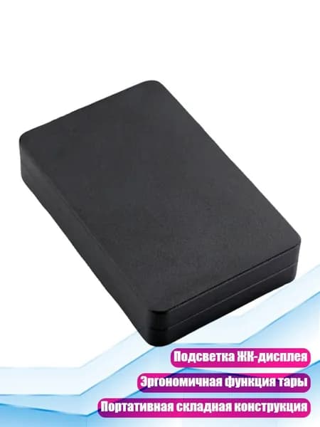 Цифровые весы для ювелирных изделий и продуктов с чувствительностью 0.01 г, подсветка LCD, эргономичная функция тары, - 300g 0.01g