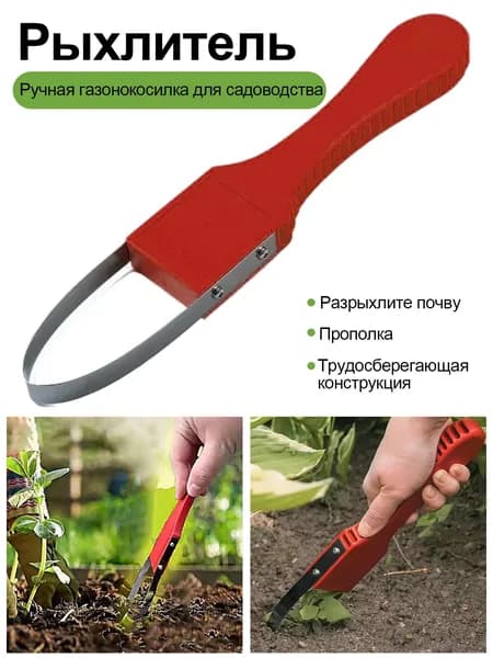 Рыхлитель , Веерные, Металл, 5 см