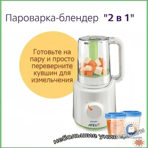 блендер 019b5405552d78dd84570cdc2e799c4e, белый