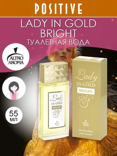 Altro Aroma Туалетная вода женская LADY IN GOLD BRIGHT, цветочный аромат 55 мл