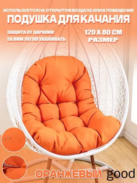 Матрас для садовой мебели 80х120 см
