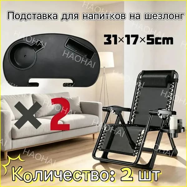 Jianghehui Кресло-шезлонг31*17*5 см