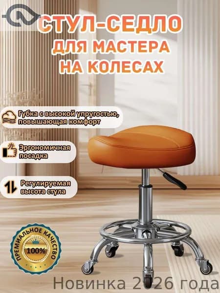 Ортопедический стул, Искусственная кожа, оранжевый