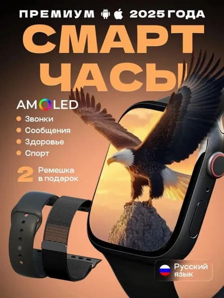 Смарт-часы Умные часы 2025, 40mm
