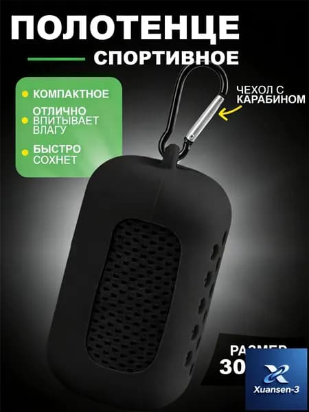 Чехол для спортивного инвентаря