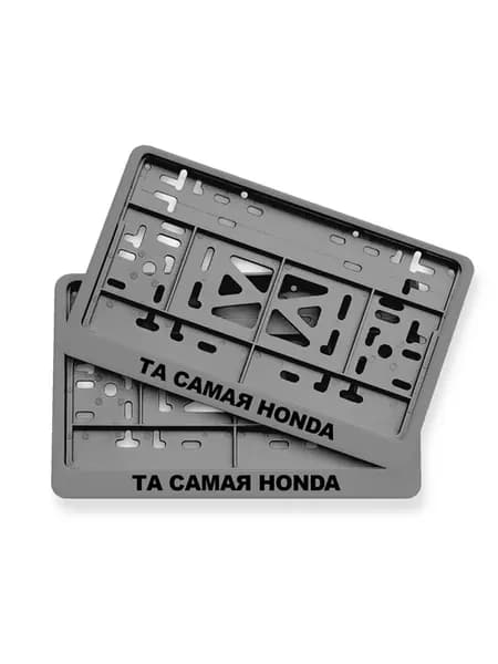 Рамка номерная с надписью та самая honda