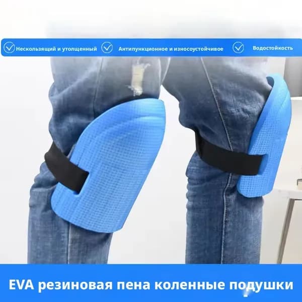 1 пара наколенников