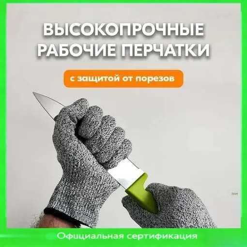 Перчатки защитные, размер: M, 1 пара