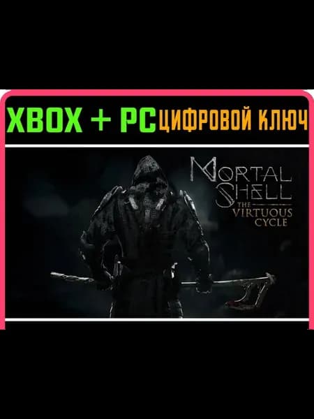 THE VIRTUOUS CYCLE + PC (WIN) КЛЮЧ КОД