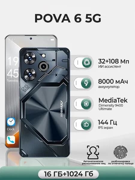 смартфон 5G GT10 Pro 16 ГБ +1TБ Android 14 8000 мАч
