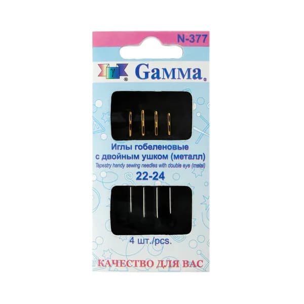 Иглы ручные "Gamma" N-377 гобеленовые №22-24 с двойным ушком 4 шт. с прозрачным дисплеем, острие закругленное