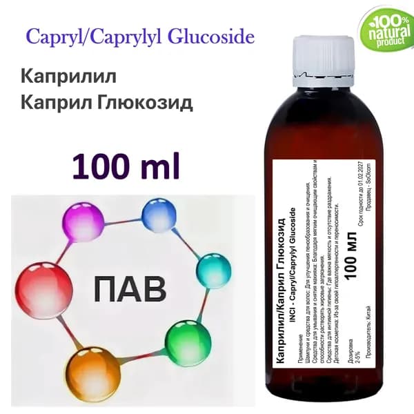 Каприлил, Каприл Глюкозид - 100 мл