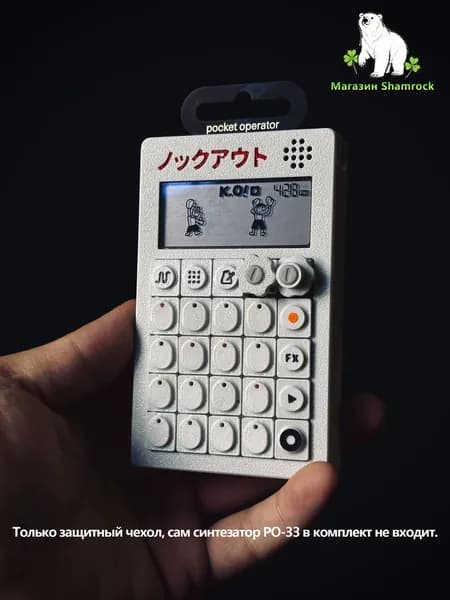 Защитный чехол для Teenage Engineering PO-33 KO! Pocket Operator