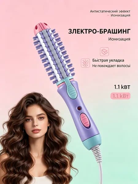 ACDANC Мини утюжок для волос с вращающейся щеткой, керамическое покрытие, электрическая расческа для укладки коротких волос.