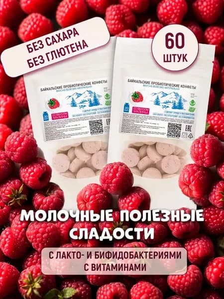 Конфеты без сахара на стевии натуральные полезные 2 уп