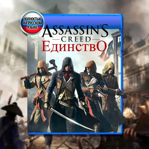 Игра Assassin's Creed: Единство (PlayStation 4, Русская версия)