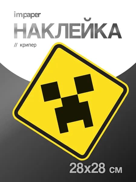 Наклейка на стену крипер интерьерная большая
