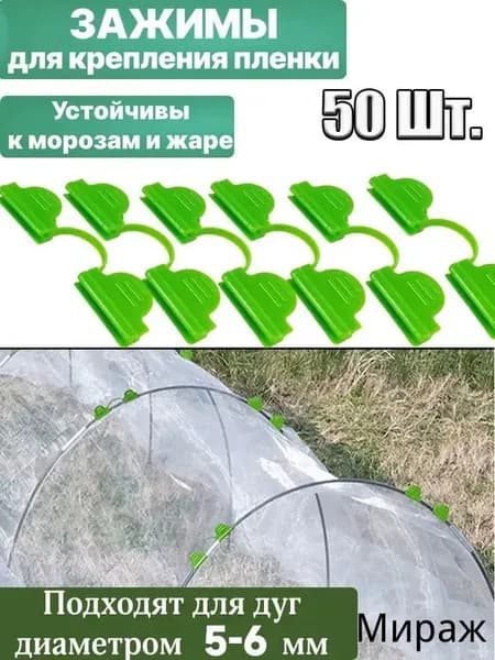 Комплект креплений, ABS пластик, 50 шт