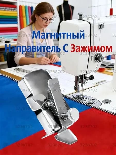 Аксессуары, запчасти для швейной машины