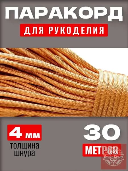 Туристический трос, качественный