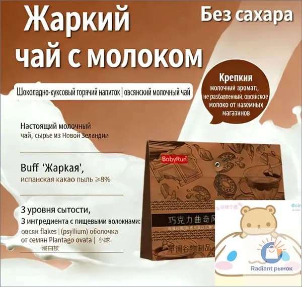 Растворимый напиток без сахара, для контроля веса, низкокалорийный