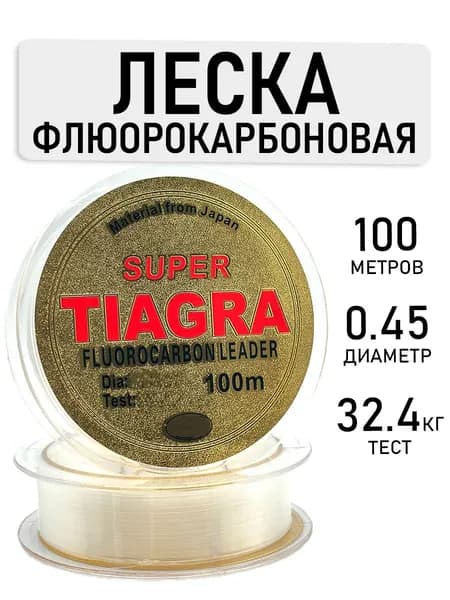 MegaYun Флюорокарбоновая леска для рыбалки, размотка: 100 м, толщина: 0.45 мм
