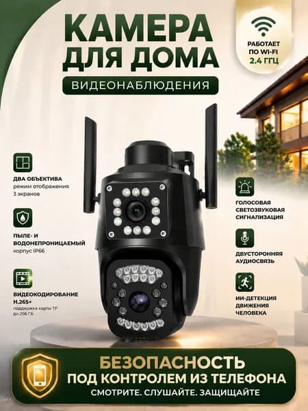 Камера видеонаблюдения wifi для дома камера видеонаблюдения wifi уличная