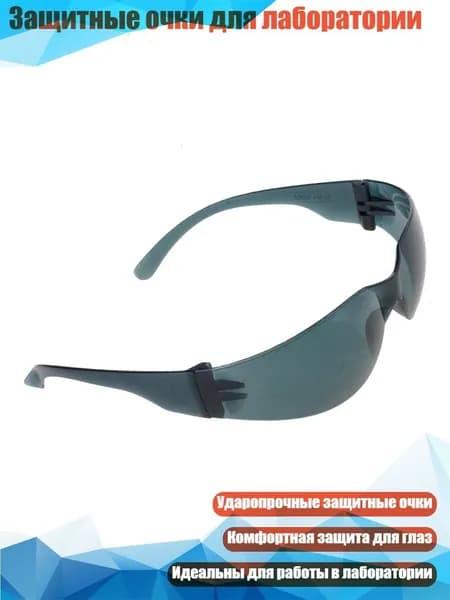 Аксессуар для защитных очков, 1 шт.