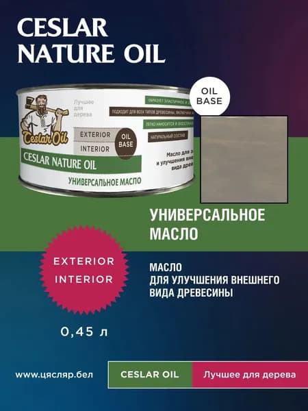 Масло для дерева Ceslar Nature Oil 527, 0.45л