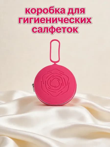 Легкий силиконовый контейнер розового цвета для менструальной чаши для домашнего хранения