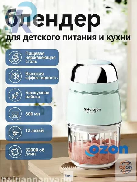 блендер mzm-20260515115802317, голубой