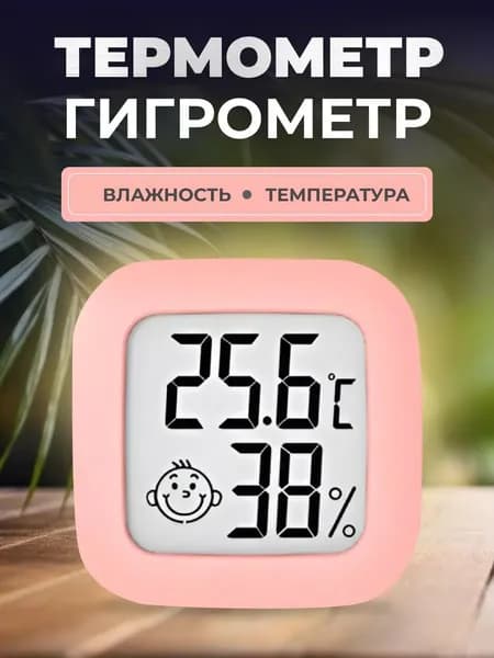 Мини цифровой измеритель температуры и влажности: ЖК-термометр-гигрометр с датчиком для использования в помещении и на улице дома
