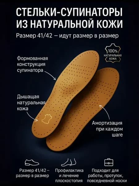 Сушилка для обуви кожа