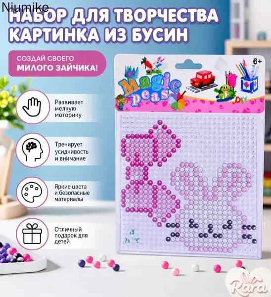 Набор для творчества картинка из бусин, развивающий набор с узором зайчика для детей от 6 лет