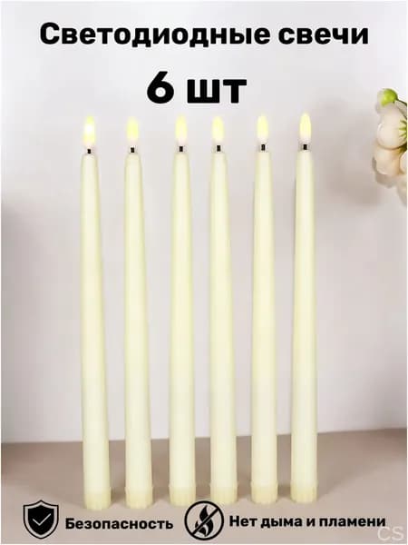 Свеча, 27 см х 2 см, 6 шт