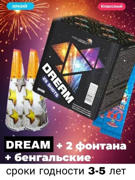 Салют Dream + 2 фонтана