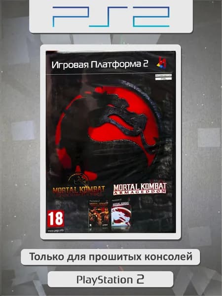 Mortal Kombat: Shaolin Monks / Mortal Kombat: Armageddon. Игровая платформа PS2