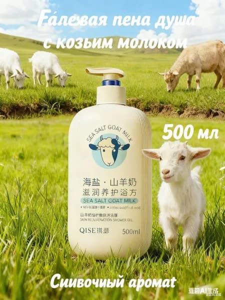 Средство для душа, гель, 501 мл