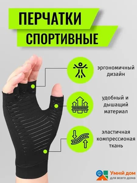 Перчатки для бега, размер: S