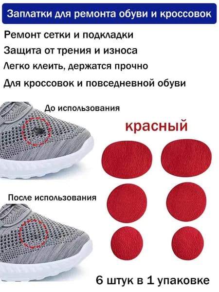 Наклейки противоскользящие на подошву 6 шт