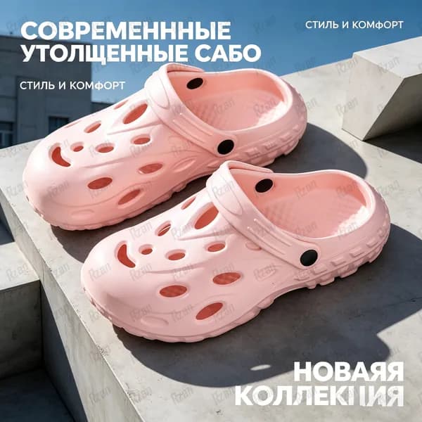 Сабо