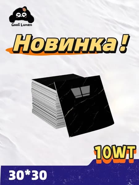 Эксклюзивные мягкие 3D панели для декора интерьера, самоклеящиеся плитки ПВХ 30х30 см в наборе 10 штук