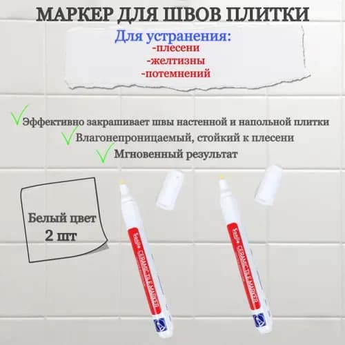 Затирка