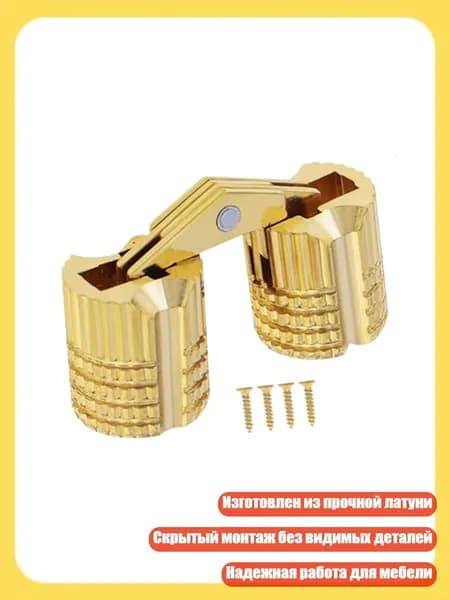 Скрытые мебельные петли 180 градусов, - 1P